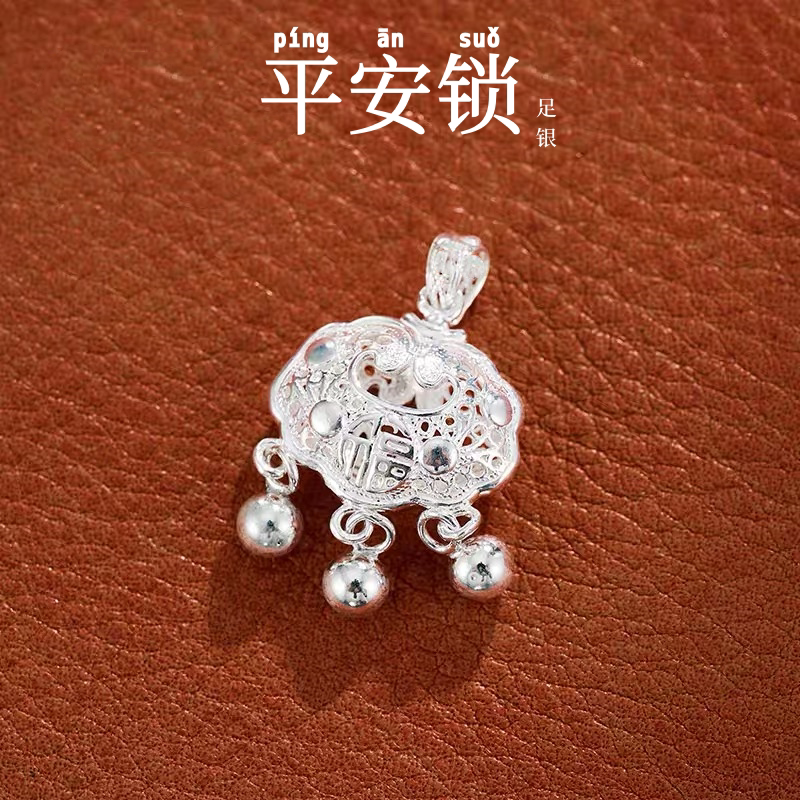 999足银福字锁平安锁吊坠