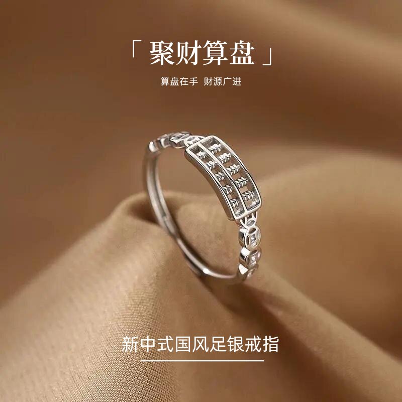 纯银999算盘戒指中式转运