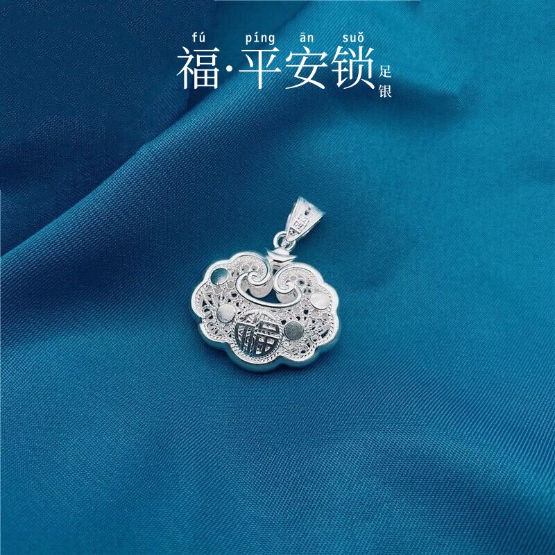 足银999长命锁宝宝满月银锁吊坠