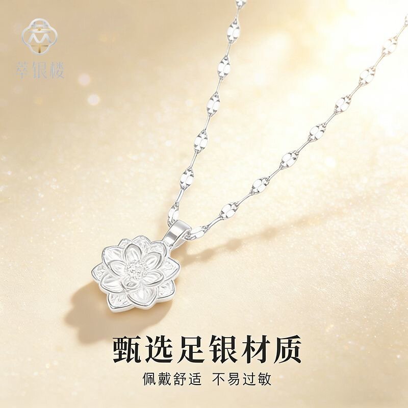 足银999莲花吊坠好事莲莲气质