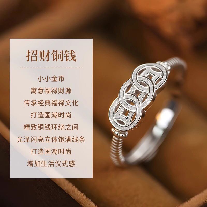 足银有钱在手铜钱纯银戒指