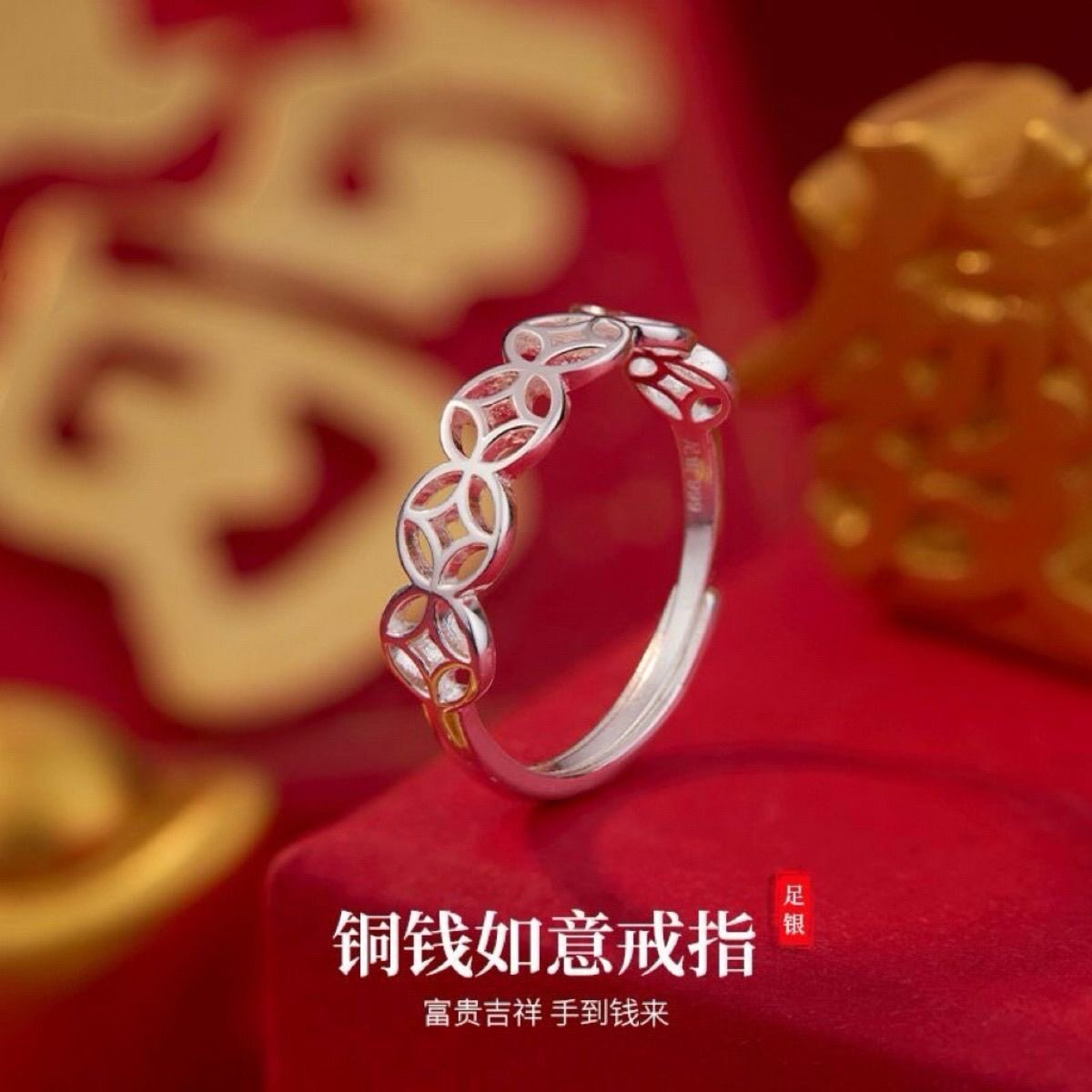 纯银99铜钱造型足银戒指