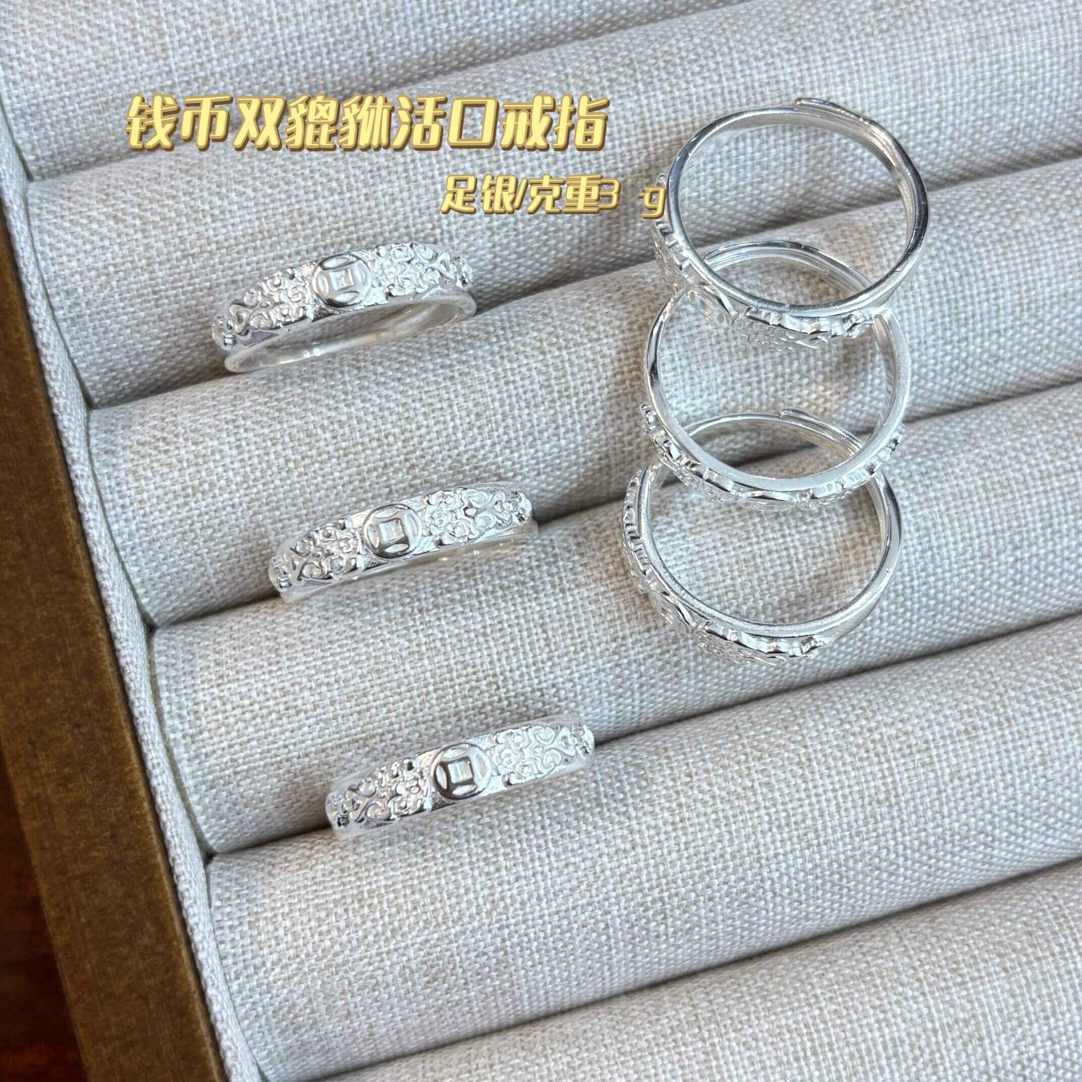 足银招财铜钱貔貅时尚戒指