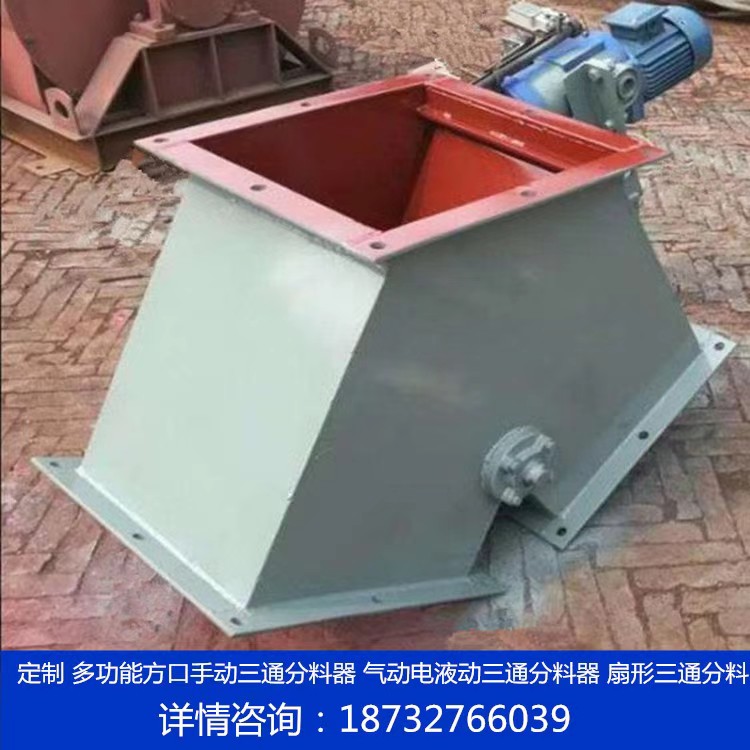 卸料器三通分料器分料阀下料阀