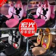 Wuling Hongguang mini cartoon seat cover miniev special electric vehicle ev seat cushion car seat cushion all-inclusive seat cover