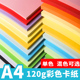 混色装 diy彩纸 封面纸 科朗鑫盛 黑白卡 120g彩色卡纸 模型手绘艺术硬卡纸加厚 儿童幼儿园手工折纸100张