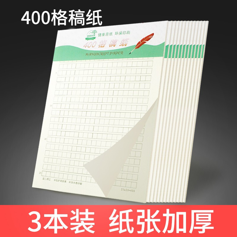 科朗鑫盛数学作业纸用办公用信纸