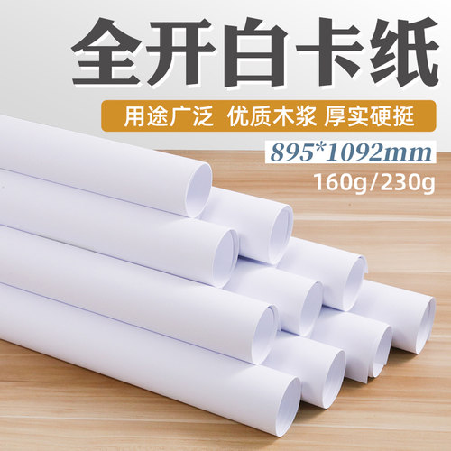 a1卡纸销量排行榜-a1卡纸品牌热度排名- 小麦优选