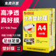 10丝塑封膜 塑封塑料膜100张 过塑膜 过胶膜 10C菜单标本合同证书塑封膜 护卡膜 科朗鑫盛A4