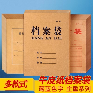 加厚文件袋 纸质投标文件标书资料袋大容量大号资料文件收纳公文袋带密封条 A4A3牛皮纸档案袋 科朗鑫盛 10个