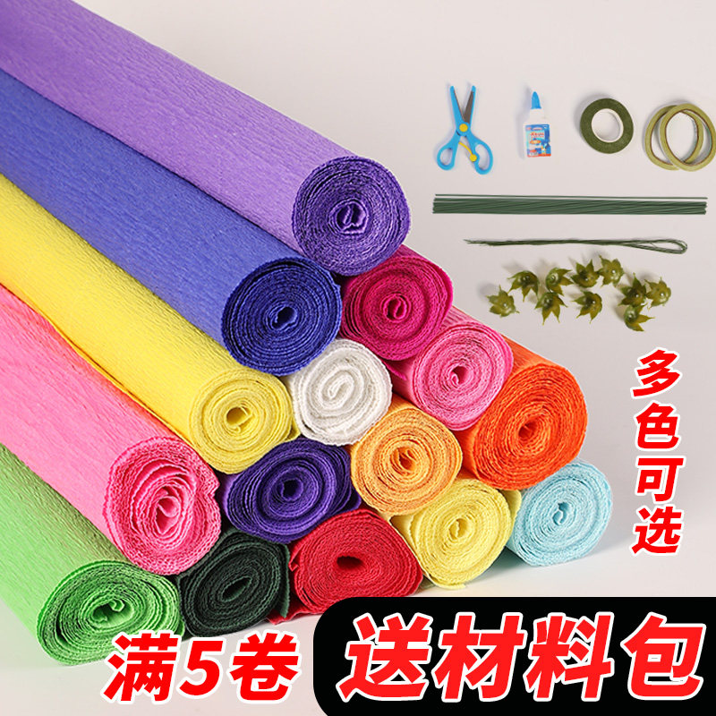 皱纹纸 加厚积米灯笼纸 彩色DIY纸张幼儿园儿童手工材料 玫瑰花制作材料包手工花材 褶皱纸手工折纸