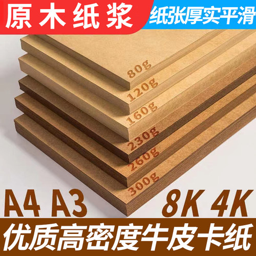 加长账本装订素描彩绘牛皮卡纸