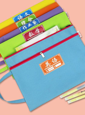 学生科目书袋a4拉链袋全套科目袋