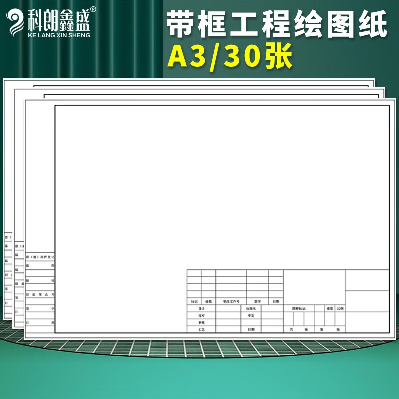 科朗鑫盛工程机械绘画图纸
