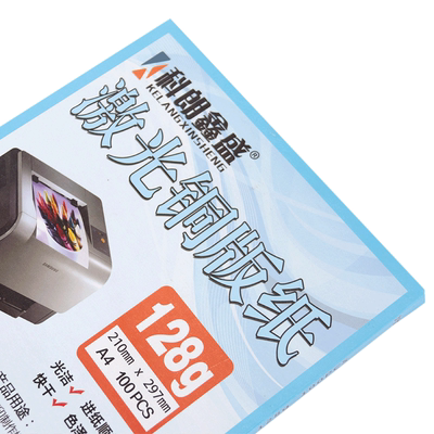 科朗鑫盛a4128g157克激光铜版纸