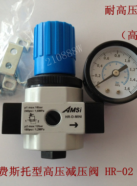 FESTO 费斯托型 HR-D-MINI G1/4 2分高压减压阀 HR-02 调压16公斤