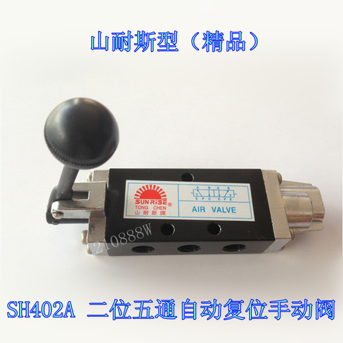 山耐斯SH402A手扳阀 2分自动复位手拉阀 两位五通手动换向阀