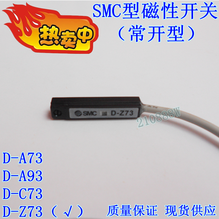 SMC型磁性开关 DA73 DZ73 DA93 DC73磁性开关气缸感应器