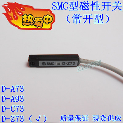 SMC型磁性开关 D-A73 D-Z73 D-A93 D-C73磁性开关 气缸感应器