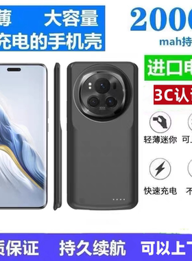 适用华为荣耀magic6背夹充电宝magic5pro背夹电池magic7无线充电手机壳magic3/4大容量充电宝超薄移动电源PRO