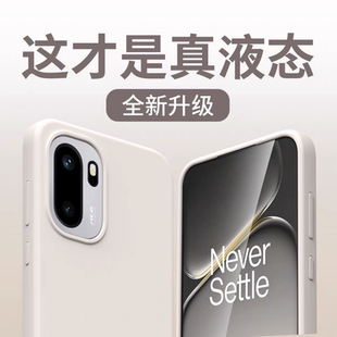 Pro ace2软壳一加15保护套一加13男女12新款 软糯亲肤液态硅胶适用一加ace6 T手机壳一加ace5全包防摔一加ace3