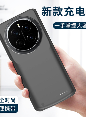 适用华为荣耀magic7背夹电池magic7pro背夹充电宝magic6无线充电手机壳magic5/4大容量充电宝超薄移动电源PRO