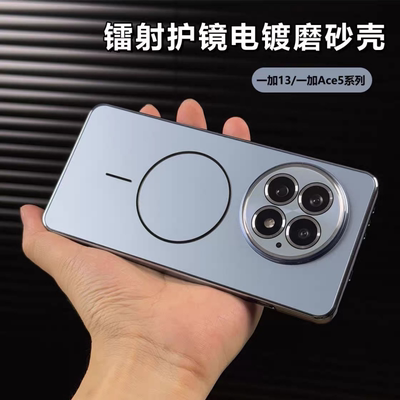 适用一加ace5自带镜头膜全包磁吸