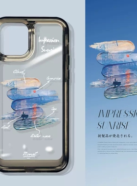 日出印象适用小米14手机壳15新款13透明12/ultra防摔11红米K80/K70/K60小众K50/K40太空壳note14硅胶pro全包+