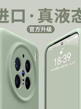 臻品液态硅胶适用vivox300pro手机壳X200新款X100/S无线磁吸X200/ultra镜头全包防摔PRO软糯耐脏硅胶保护套