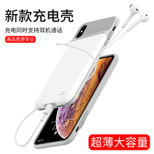 iphonex背夹电池苹果xs/xr背夹充电宝苹果xsmax手机壳苹果6/7/8无线保护套plus移动电源大容量超薄专用超薄