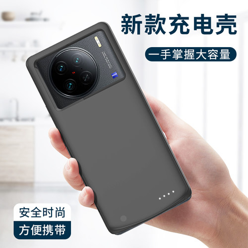 适用vivoX90背夹式充电宝大容量