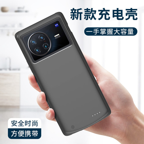 适用vivoXnote背夹充电宝大容量