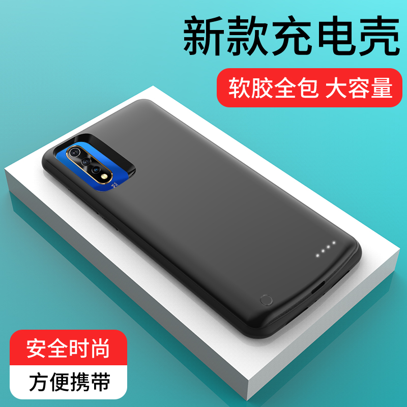 vivo y7s背夹充电宝vivoz6背夹电池z5x便携vivoz5手机壳式大容量y3专用无线移动电源超薄