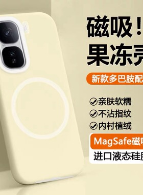 适用vivoIQOONeo10果冻手机壳IQOONeo11新款IQOONeo9液态硅胶IQOONeo8磁吸保护套Neo7全包防摔高级感软壳Pro+