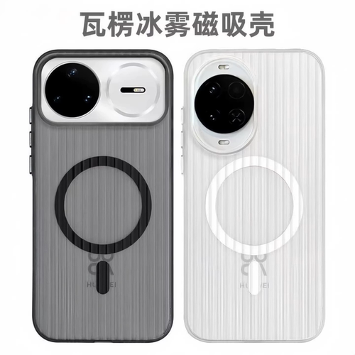 适用华为nova15ultra磁吸全包壳