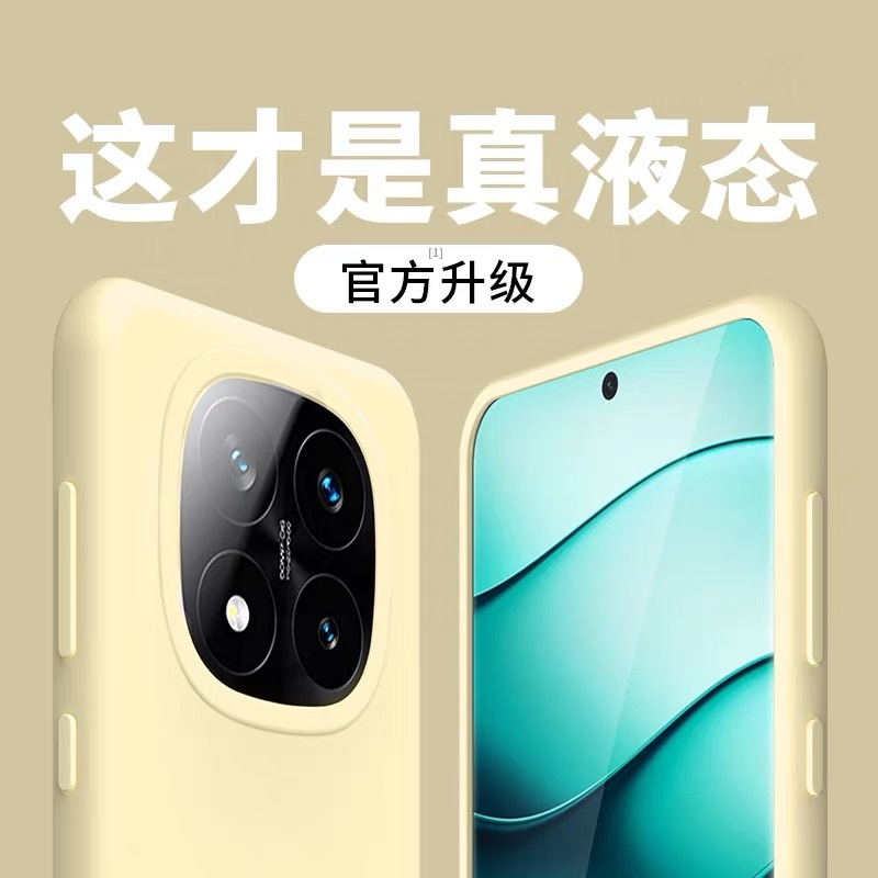 适用红米note15Pro液态硅胶全包