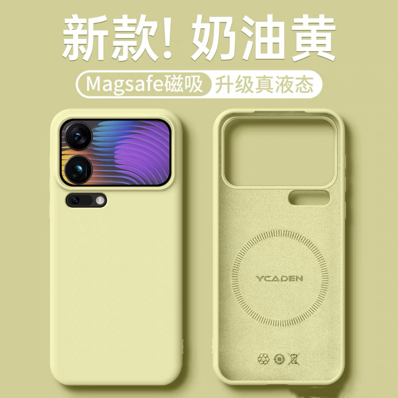 适用小米17PRO液态硅胶全包软壳