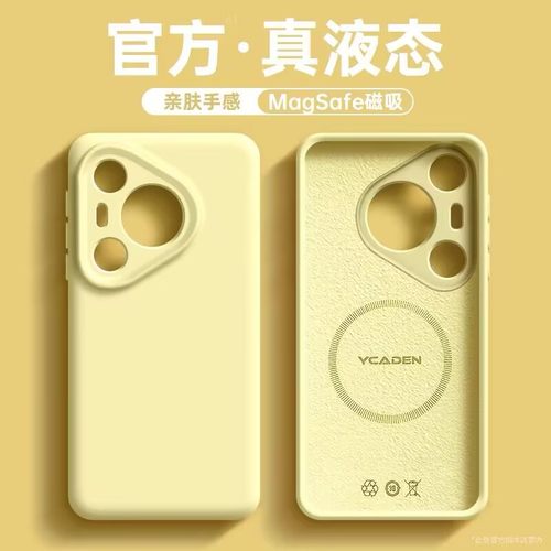适用华为Pura80液态硅胶全包防摔