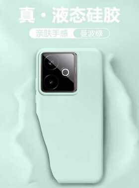 新款液态硅胶适用真我gt7/8手机壳realme真我Neo7防摔真我GTNeo6SE保护套真我GTNeo5镜头全包高级感男外壳pro