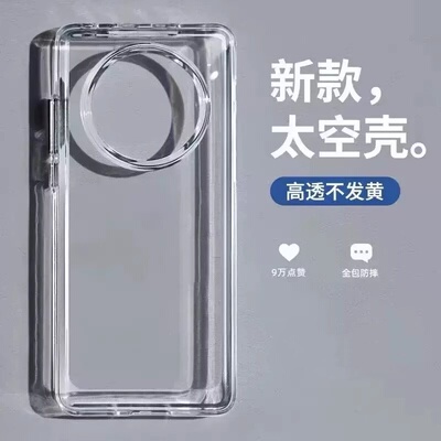适用荣耀magic8亚克力透明手机壳
