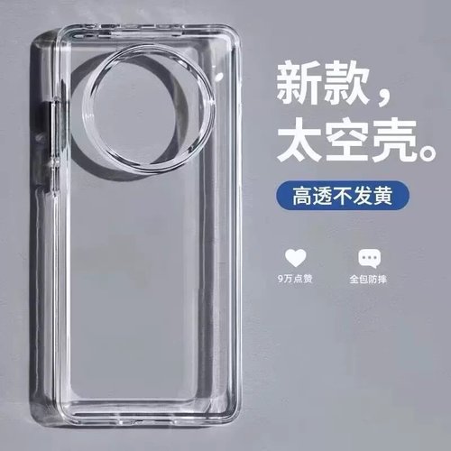 适用荣耀magic8亚克力透明手机壳