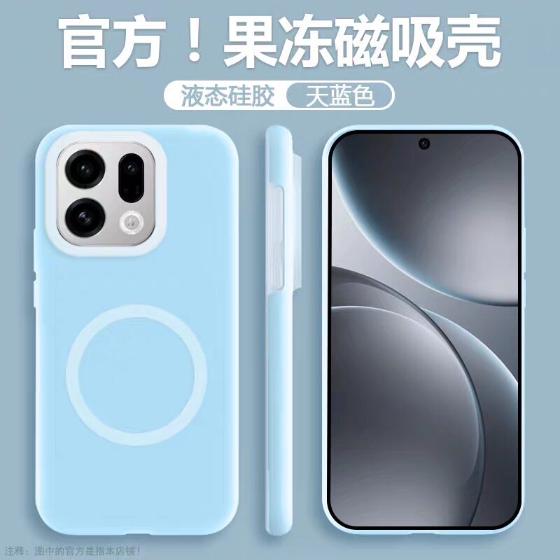 适用OPPOFindx9果冻磁吸手机壳