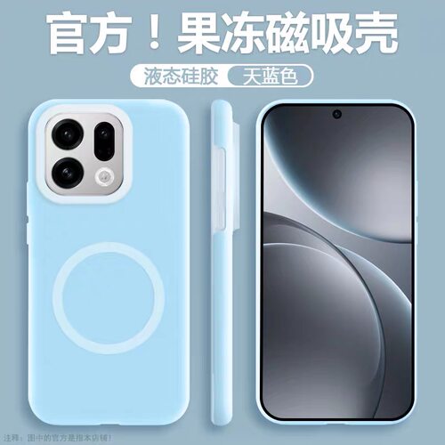 适用OPPOFindx9果冻磁吸手机壳
