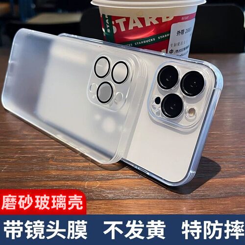 适用苹果17PROMAX玻璃透明手机壳