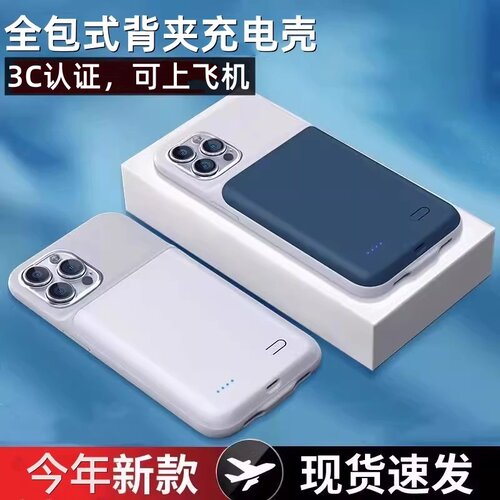 适用苹果16无线充电背夹电池
