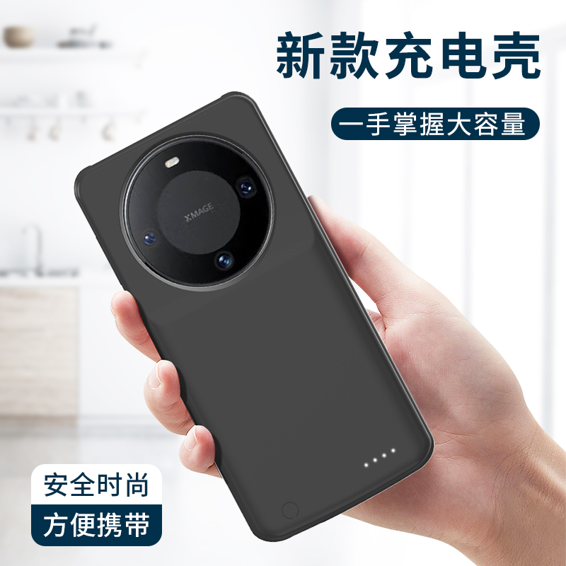 适用华为mate60背夹电池mate60pro+背夹充电宝mate50无线充电手机壳MATE40Pro专用充电MATE30移动电源大容量