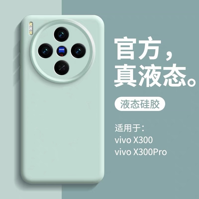 适用vivox300液态硅胶镜头全包壳