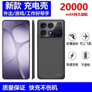 适用红米k70至尊版背夹充电宝K70Pro背夹电池K60/K50至尊版无线充电K70E手机壳K40S大容量充电宝移动电源pro