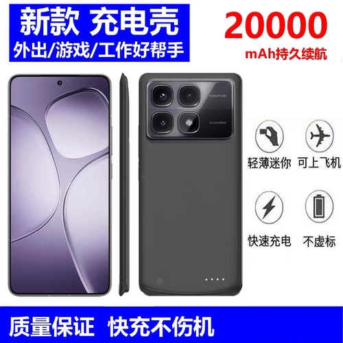 适用红米K70大容量背夹充电宝