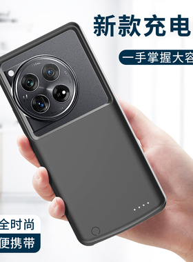 适用一加ACE3背夹电池一加ACE3PRO背夹充电宝一加ace2无线充电手机壳一加12/11大容量充电宝ace移动电源Pro